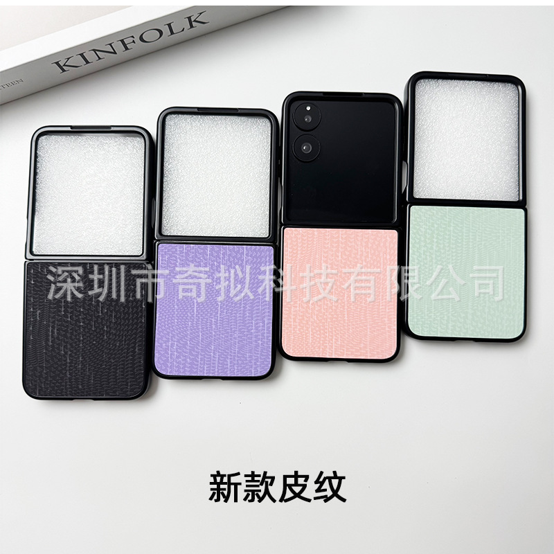 适用小米mixflip2手机壳新款折叠屏mixflip皮革保护壳新款皮纹套