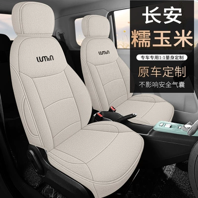 Car Cushion Fabric Seat Cover, Modelə uyğun (Original) oturacaq örtükləri - simple-rice-standard-version-note-the-model-year-rear-half-pack