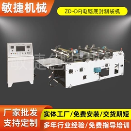 塑料制袋机;分切机;柔印机