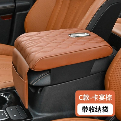 Armrest box pad – Material Booster - wave-pattern-tissue-box-style-cayenne-brown-widened-and-thickened-universal-type