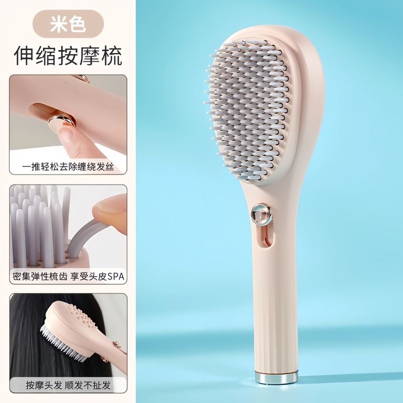 轻奢伸缩梳魔法梳头发头皮清理不伤发美发梳子家用防静电顺发梳|undefined