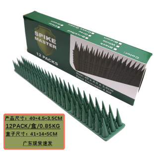 40cm Anti-Bird Thorn 12 Pieces Plastic Anti-Cat Thorn Roof Anti-Climbing Nail Repellent Bird Thorn Fence Anti-Theft Fence Bird Thorn Protection