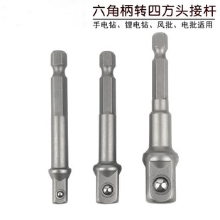 Hexagonal Handle to Square Joint Sleeve Connecting Rod Electric Wrench Sleeve Head Connection Conversion Rod Hand Electric Drill Joint