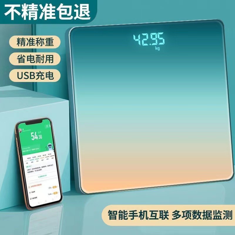 Factory Household Hidden Screen Led Digital Scale Human Body Scale USB Charging Weight Scale Body Fat Scale Printed Logo Gift