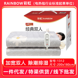 Rainbow Electric Blanket Double Extra Wide Moisture-Wicking and Dehumidifying Adjustable Temperature Electric Blanket 200*180cm