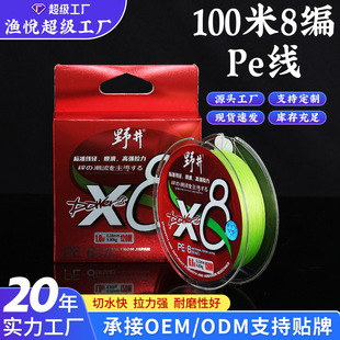 Wild well 4 8 pe line in stock high strength non-fading fishing line 150m main line sub-line sea fishing line sub-line
