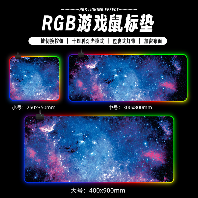 Pad de ratón LED personalizado RGB juego de gran tamaño colorido lámpara de caballo de carreras tablero de teclado del ratón engrosado borde de bloqueo