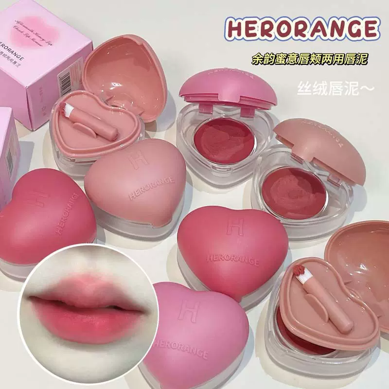 HERORANGE余韵蜜意唇颊两用唇泥 口红自然百搭显白哑光单色腮红膏