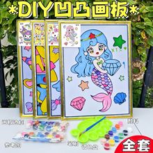 凹凸颜料涂鸦水粉画立体涂色手工填色广场公园摆摊儿童批发画板