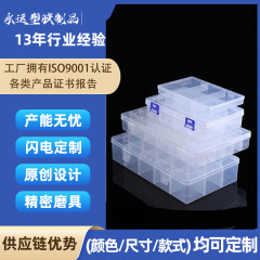 多機能コンパートメント収納ボックスプラスチック大容量取り外し可能なマルチコンパートメント電子部品ボックス透明プラスチックボックス卸売