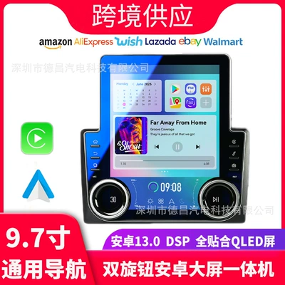 Cross-border 9.7 inch Android universal host large screen navigator GPS car bluetooth display dual knob player (Car display)