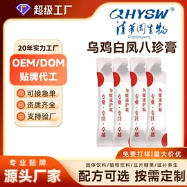 复合保健产品;维生素;蛋白粉氨基酸