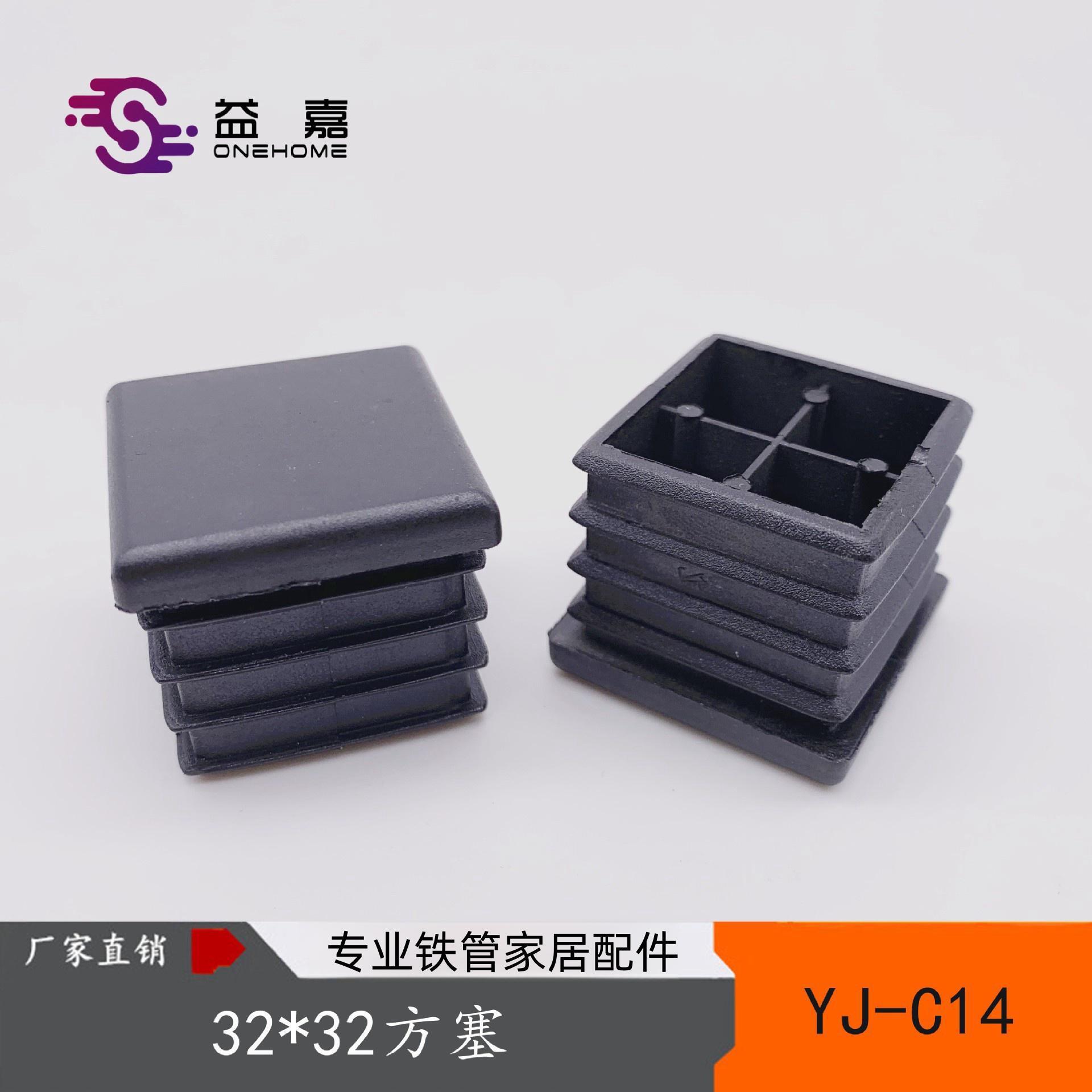 方塞32X32管塞 厚胶塞 厚脚塞  高档家具配件 耐用耐磨塑胶塞子
