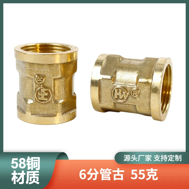 [Великолепный бренд] 6 баллов 3/4 Guan GU 55g внутренний винт с двумя внутренними зубьями прямая фиксация трубы 25 20