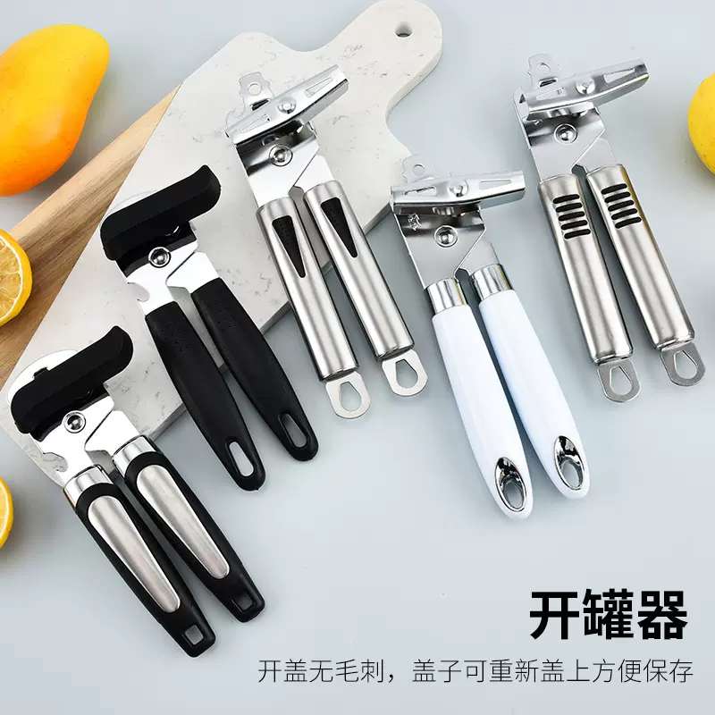 不锈钢开罐器 手动强力省力开罐头铁盒三合一多功能家用开罐器