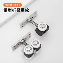 重型折叠吊轮推拉门移门吊轨滑轮旋转门隔断屏风吊轮静音尼龙滑轨