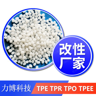 TPR/TPE/TPO Injection Molding Extrusion Blow Molding Grade Modified Factory