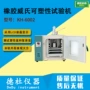可塑性可塑kh-6002橡胶试验机