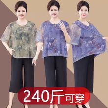 中老年人奶奶装夏款中袖雪纺T恤肥胖妈妈加肥加大码时尚上衣服女