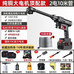 Brushless High-Power Motor Wireless High-Voltage Lithium Battery Car Washing Machine Rechargeable Water Gun Spraying Vegetable Watering Cleaning Sprayer
