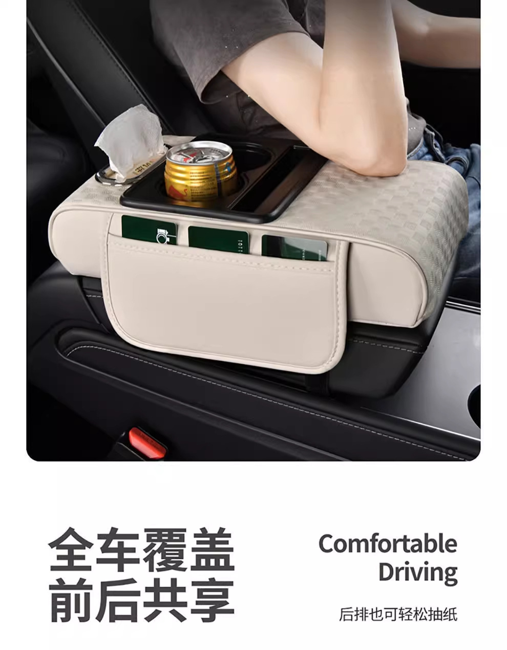 Car central armrest box heightening pad, multifunctional leather, four-in-one tissue box, cup holder, storage organizer