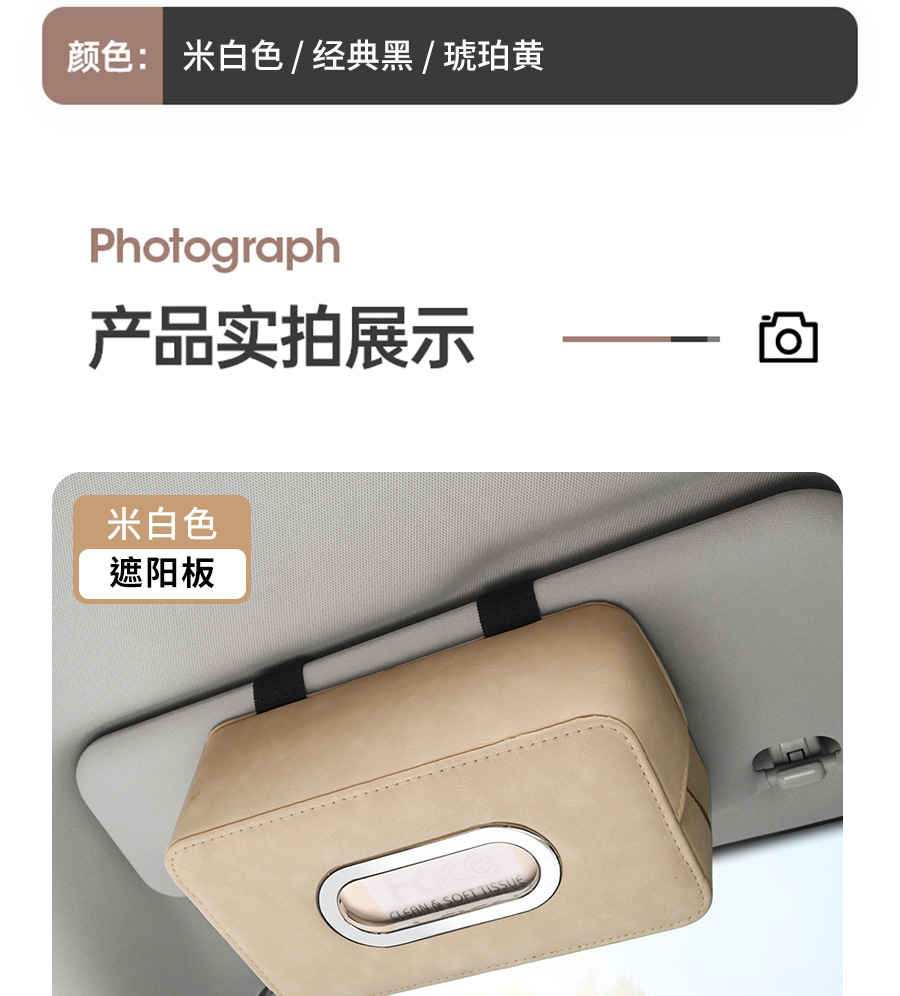 Car Sheepba Suede Tissue Box Car Armrest Box Seat Back Hanging Car Sun Visor to Pull the Rear Row