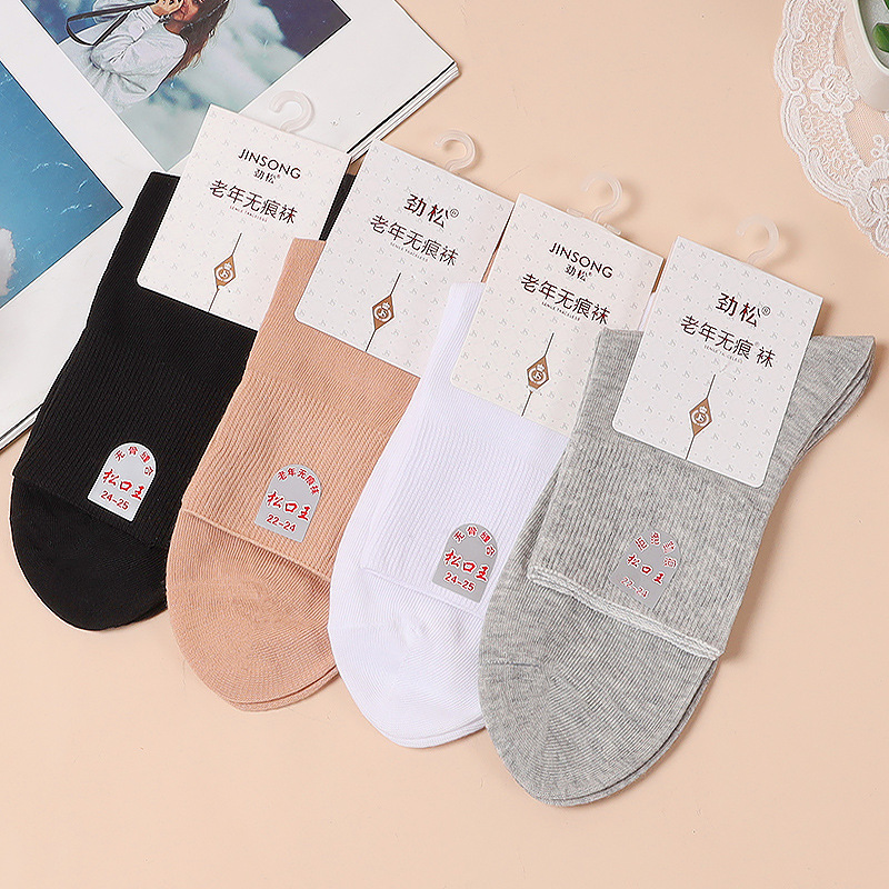 Spring and summer Old Man socks loose mouth no trace socks middle-aged and old cotton socks pregnant women's cotton socks wide mouth socks not stringing feet moon socks