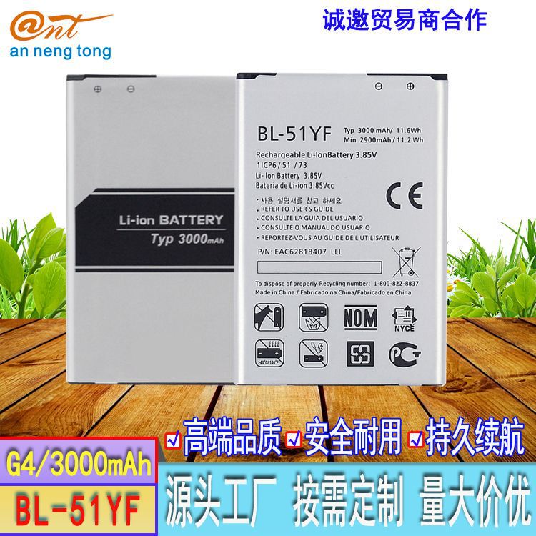 Applicable to LG G4 mobile phone battery lg H810 H815 H818 H819 VS999 battery BL-51YF battery board