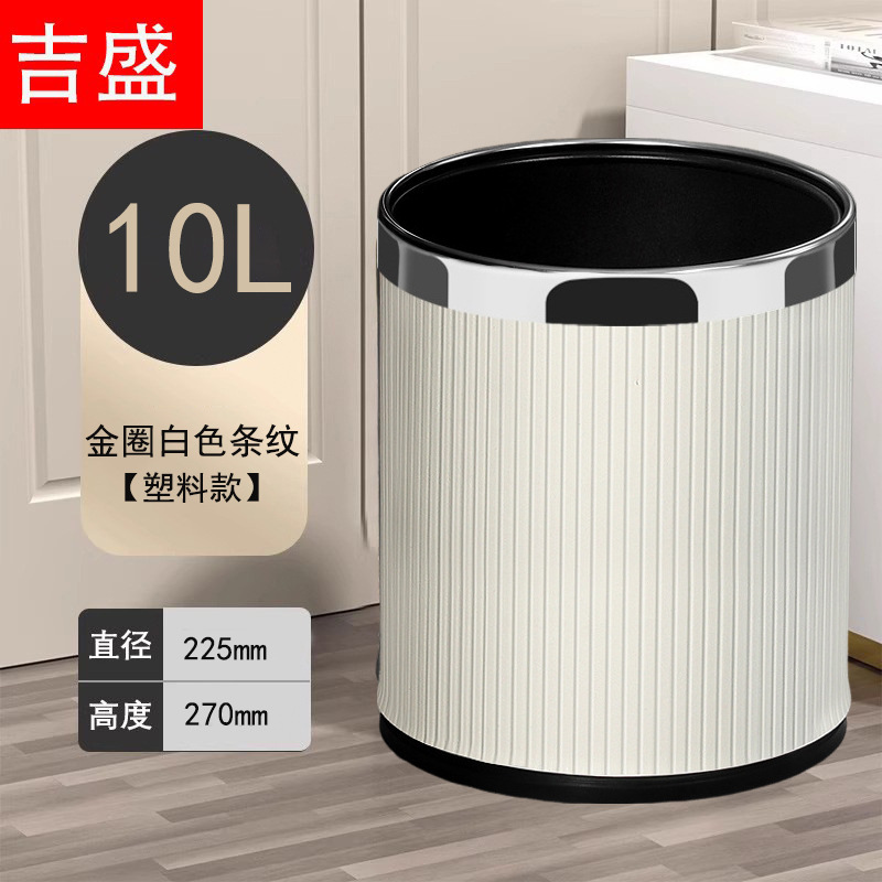 垃圾桶家用卫生间厕所无盖大容量客厅酒店餐饮收纳放纸桶网红纸篓|undefined