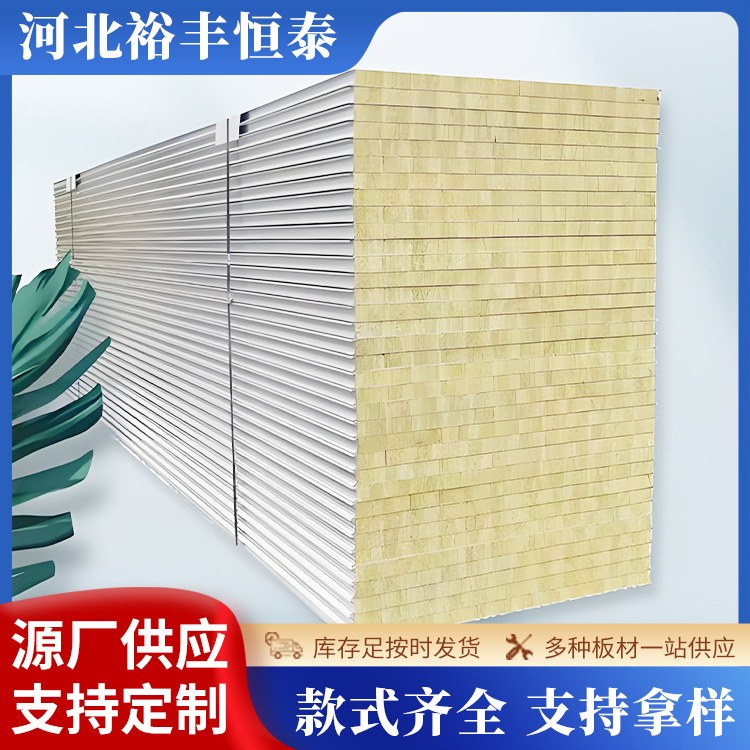 岩棉夹芯板机制岩棉净化板无尘车间彩钢板隔墙隔热保温板厂家批发