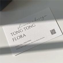 雅柔纸卡定制花艺卡片花店名片简约留言卡吊牌定制特种纸订做包邮