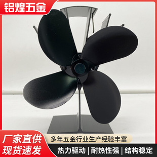 Cross-Border Supply Without Power Supply, Self-Starting Thermal Power Fireplace Exhaust Fan, Household Wood-Burning Stove, Thermal Energy Drive Fan