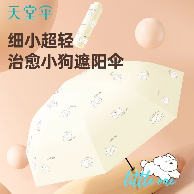 New Paradise Umbrella Lightweight Pencil Umbrella Black Rubber Sun Protection UV Protection Sunshade Women's Fresh 33916E Cute Pet