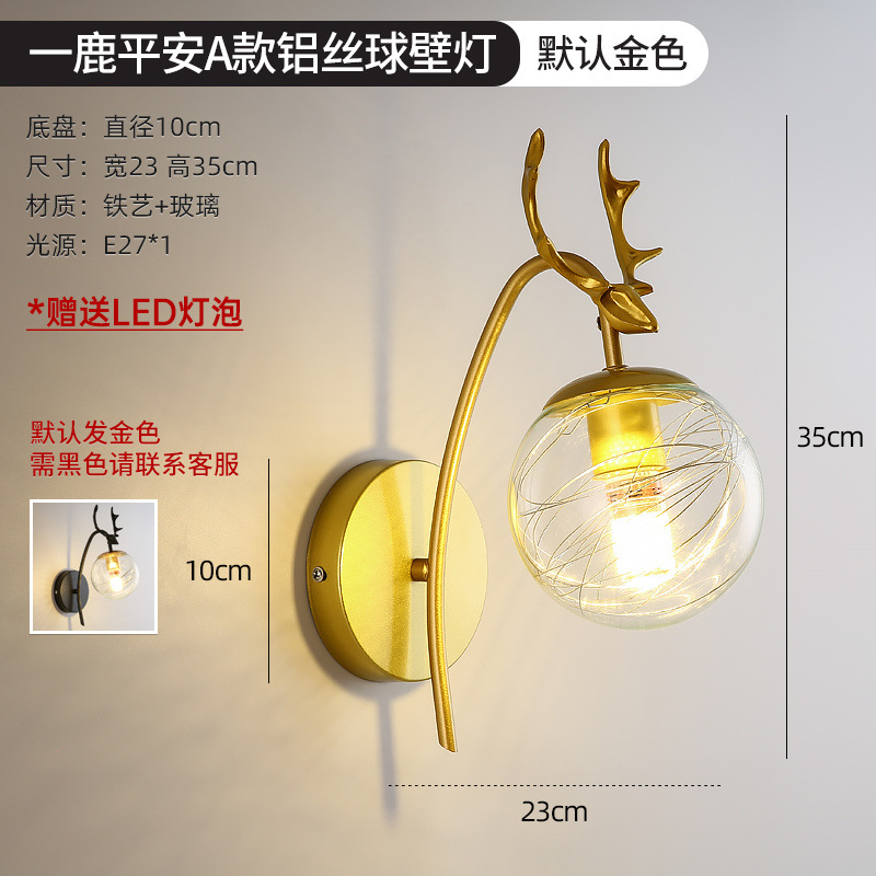 Yilu Ping An A 스타일 황금 알루미늄 와이어 볼 벽 램프