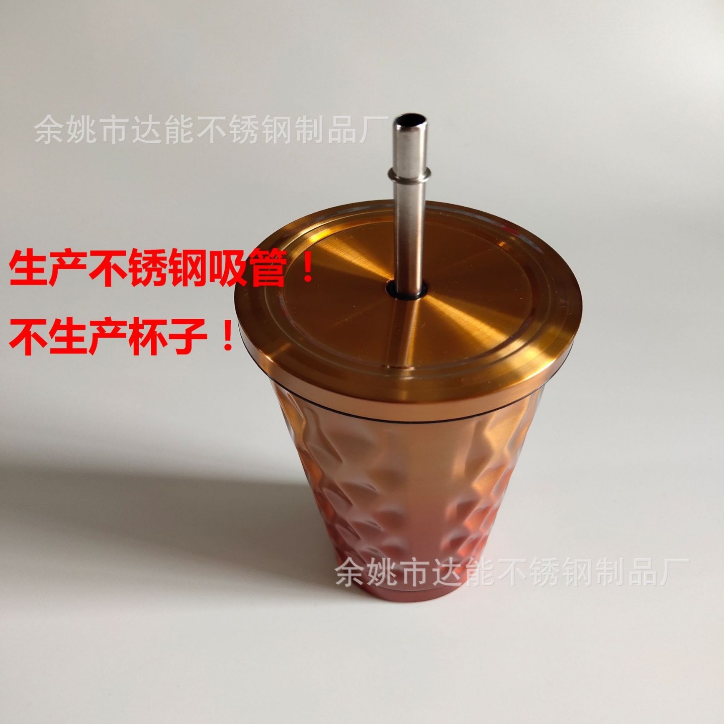 菱形渐变保温杯用304鼓包不锈钢吸管8*0.3*219 现货 高品质
