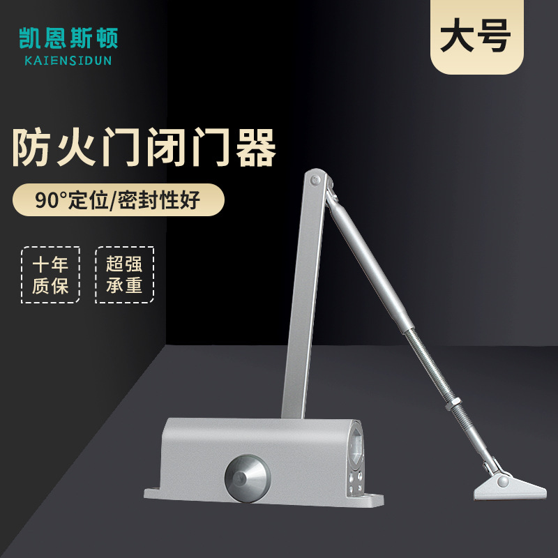 安全通道门闭门器可调速自动关门器居民楼道铝合金开门器平开门
