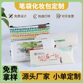 厂家定制学生帆布笔袋拉链袋化妆包收纳棉布袋现货可印logo便携