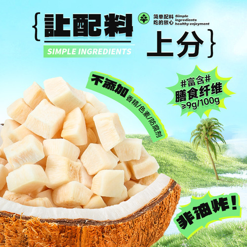Nanguo Raw Coconut Crispy Coconut Dried 30g Bag Hainan Specialty Roasted Coconut Crisps Snacks