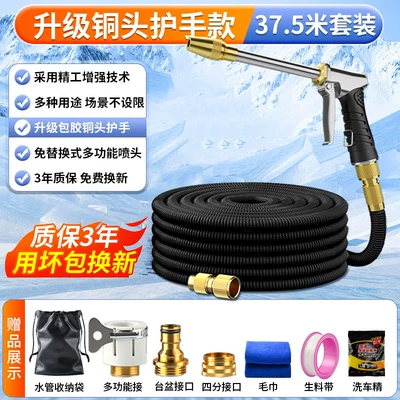 High pressure car wash water gun: High-Pressure Nozzle Household Faucet - 2025-upgraded-copper-head-hand-guard-model-375m-set-before-water-injection-125m