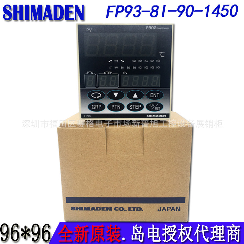 FP93-8I-90-1450原装正品日本岛电SHIMADEN温控表温控仪温控器