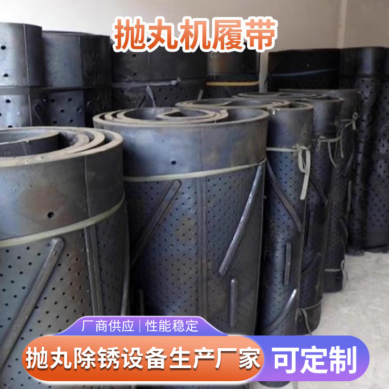 抛机橡胶履带Q3210Q326Q328耐磨清理滚筒输送带通过式传动带