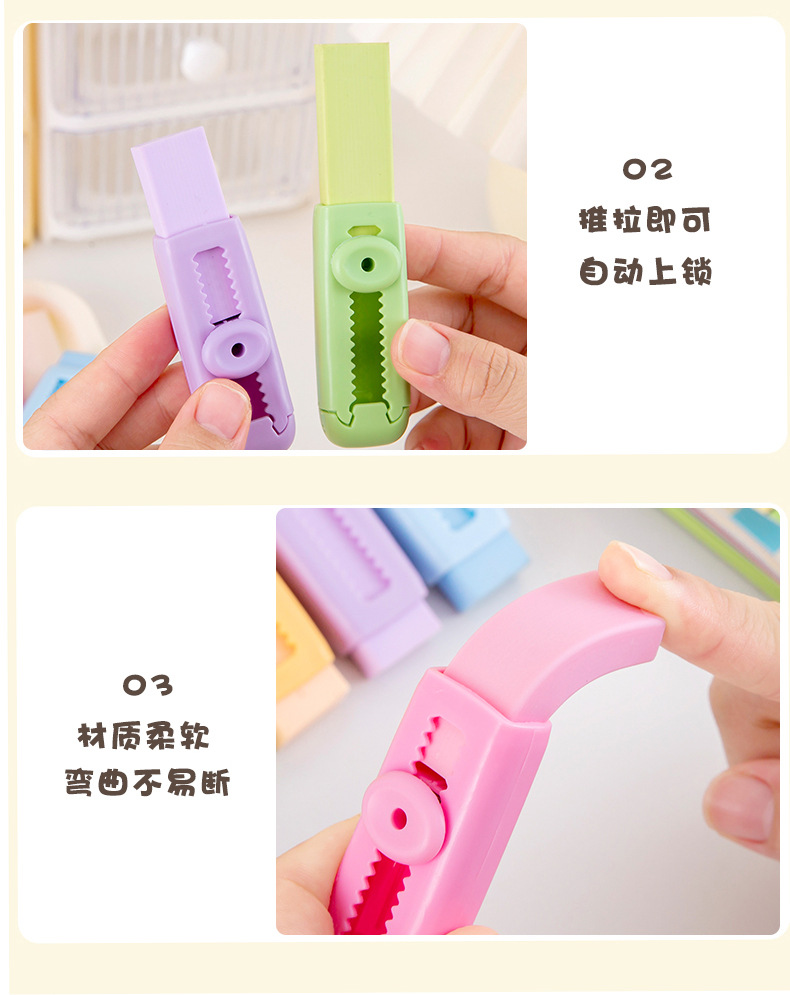 推拉橡皮擦_11.jpg