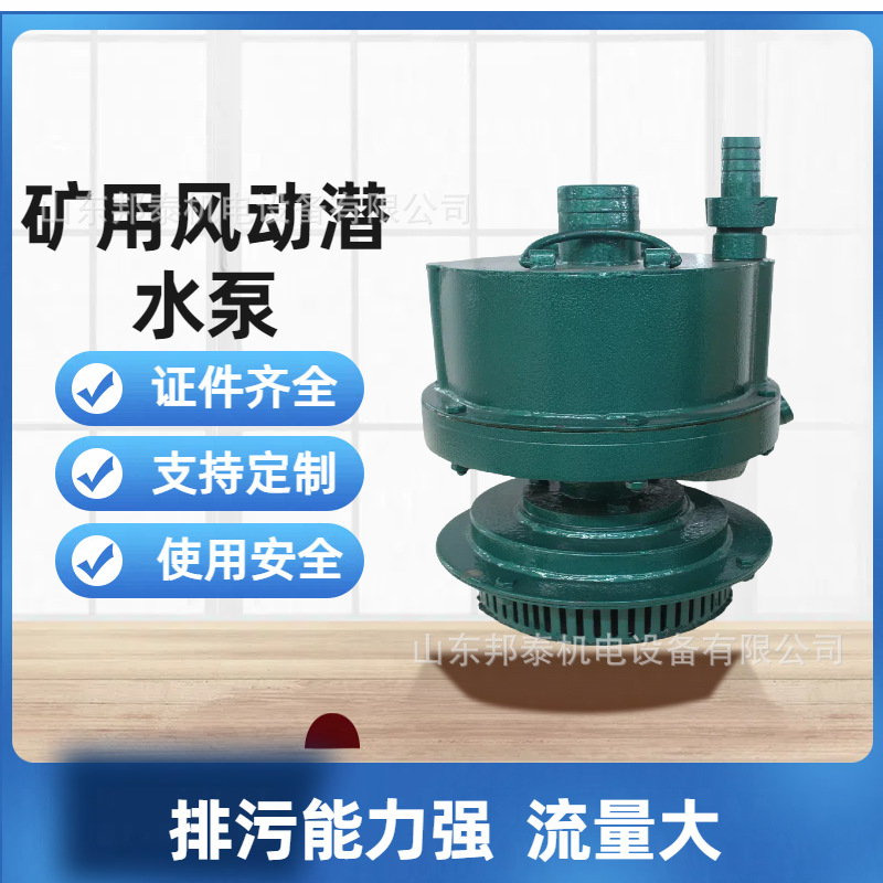 耐腐蚀 矿用风动潜水排污泵 流量大 FQW25-50/W风动潜水泵