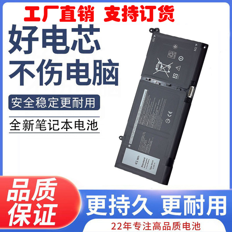 Applicable Latitude 3320 3420 3430 3520 3530 P144G G91J0 PG8YJ battery Applicable Latitude 3320 3420 3430 3520 3530 P144G G91J0 PG8YJ battery
