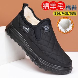 Old Beijing cloth shoes men's cotton shoes winter fleece-lined warm middle-aged and elderly snow boots non-slip waterproof father leather shoes