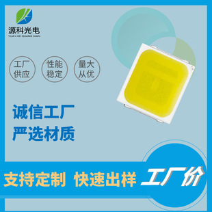 深圳市源科光电有限公司