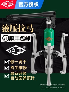 Hydraulic puller bearing disassembly tool puller two-claw three-claw universal pull code 5T20T50T pull wholesale