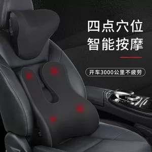 Car Electric Massage Headrest Lumbar Support Seat Cushion