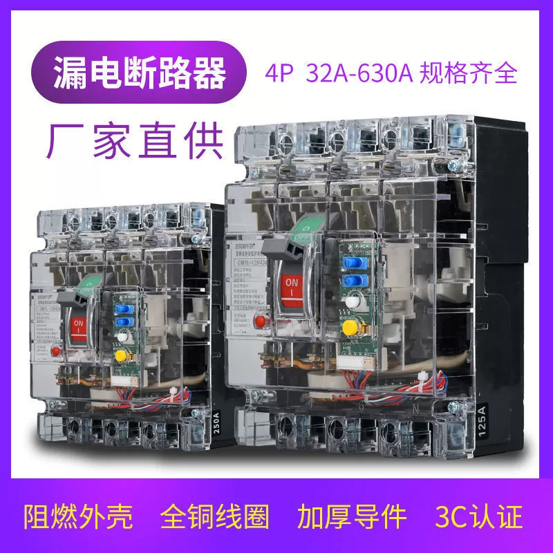 Shanghai People CM1LE Прозрачный автоматический выключатель Высокая мощность регулировки утечки протектор утечки выключатель