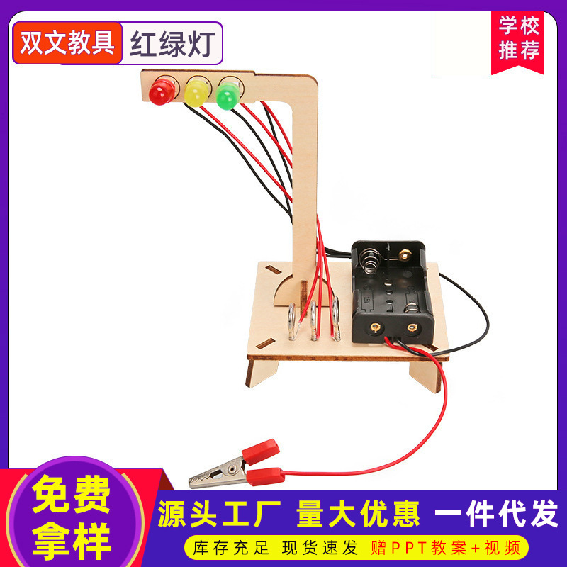 Estudiante de escuela primaria semáforo de Madera Juguetes Educativos Ciencia y Tecnología pequeña producción hecha a mano experimento científico paquete de material al por mayor